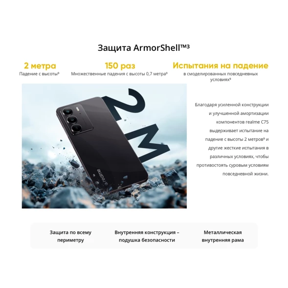 Смартфон Realme RMX3941 C75 128Gb 8Gb черный моноблок 3G 4G 2Sim 6.72&amp;quot; 1080x2400 Android 14 50Mpix 802.11 a/b/g/n/ac NFC GPS GSM900/1800 GSM1900 A-GPS microSD max2048Gb