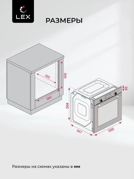 Духовой шкаф Электрический Lex EDP 680 WH MAX белый