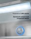 Холодильник Lex LCD505BlID 3-хкамерн. черный инвертер