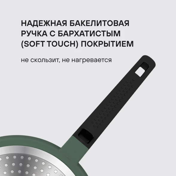 Сковорода блинная Rondell Modesty RDA-2036 круглая 24см покрытие: Xylan Plus ручка несъемная (без крышки) зеленый
