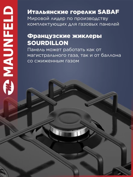 Газовая варочная поверхность Maunfeld EGHE.64.3STS-EB/G черный