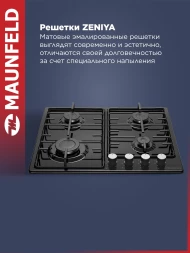 Газовая варочная поверхность Maunfeld EGHE.64.3STS-EB/G черный