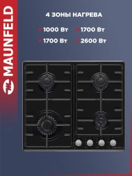 Газовая варочная поверхность Maunfeld EGHE.64.3STS-EB/G черный