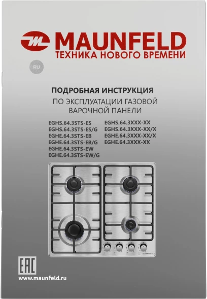Газовая варочная поверхность Maunfeld EGHE.64.3STS-EB/G черный