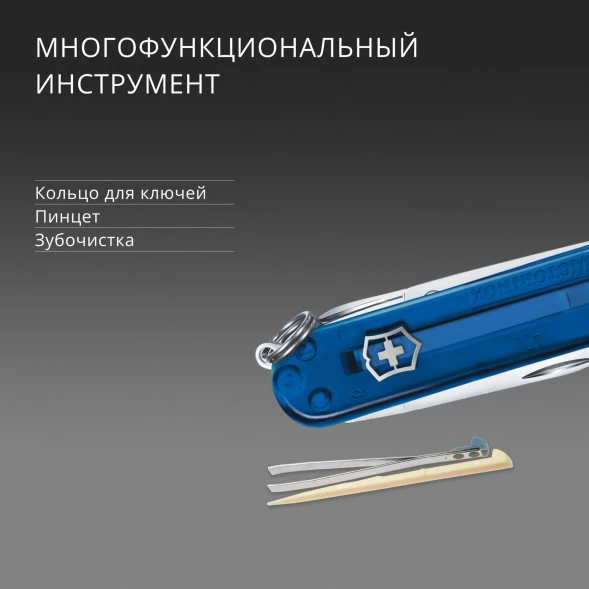 Нож перочинный Victorinox Classic SD Deep Ocean (0.6223.T2G) 58мм 7функц. подар.коробка