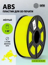 Пластик для принтера 3D Cactus CS-3D-ABS-1KG-YELLOW ABS d1.75мм 1кг L386м 1цв.