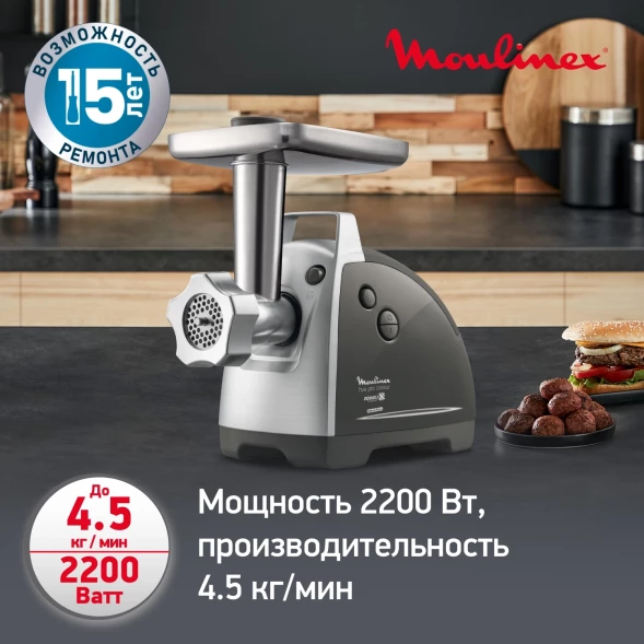 Мясорубка Moulinex ME688832 2200Вт черный