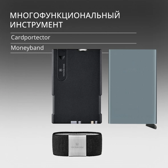 Швейцарская карта Victorinox Smart Card Wallet Sharp (0.7250.36) серый коробка подарочная