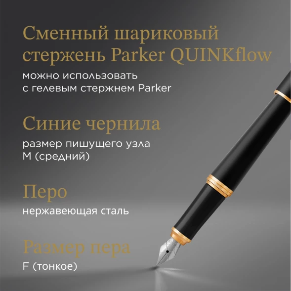 Набор ручек Parker Urban Core FK200 (2093381) Muted Black GT сталь нержавеющая подар.кор. ручка перьевая, ручка шариковая