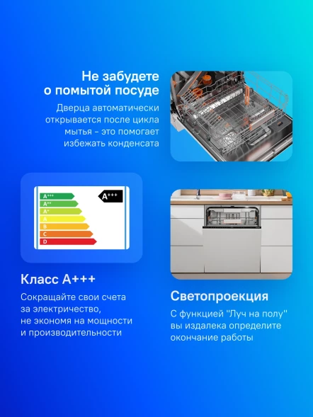 Посудомоечная машина встраив. Gorenje GV693A65AD 1900Вт полноразмерная инвертер