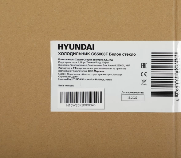 Холодильник Hyundai CS5003F 2-хкамерн. белый инвертер