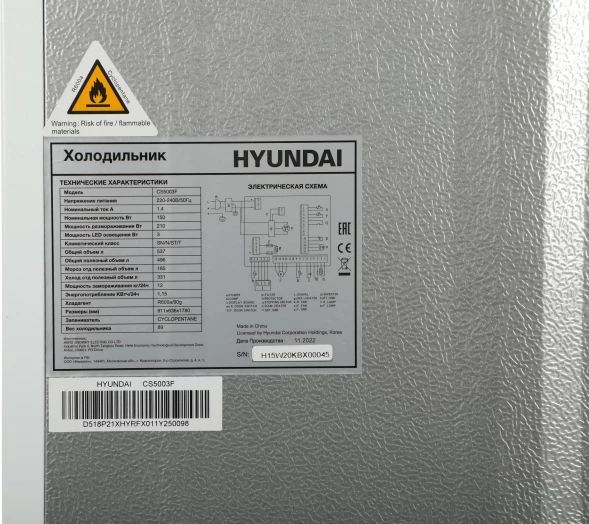 Холодильник Hyundai CS5003F 2-хкамерн. белый инвертер