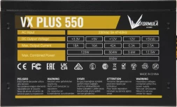 Блок питания Formula ATX 550W AC VX PLUS (20+4pin) 120mm fan 3xSATA RTL
