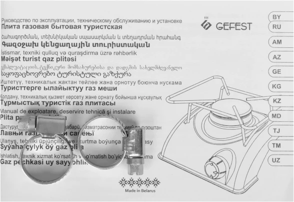 Плита Газовая Gefest T 1 802 K3 30154-94 черный эмаль (настольная) (ЦИБ00008153)