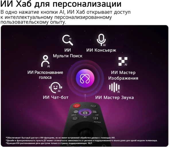 Телевизор LED LG 32&amp;quot; 32LB650B6LA.ARU черный HD 60Hz DVB-T DVB-T2 DVB-C DVB-S DVB-S2 USB WiFi Smart TV (RUS)