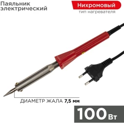 Паяльник PROconnect 12-0126-4
