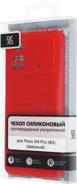 Чехол (клип-кейс) DF для Poco M4 Pro (4G) poCase-03 красный (POCASE-03 (RED))