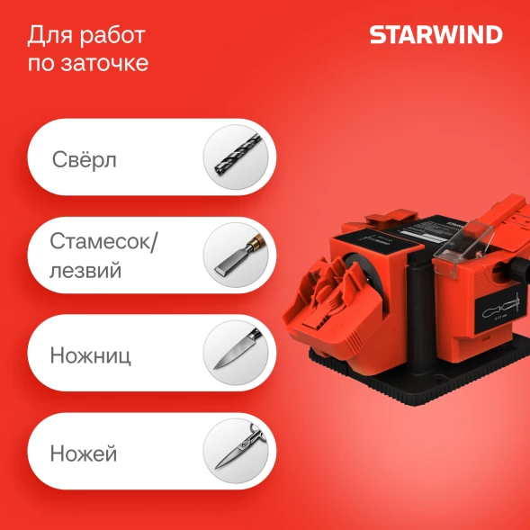 Электроточило Starwind BGM65-100 100Вт 6700об/мин d=55мм t=7мм