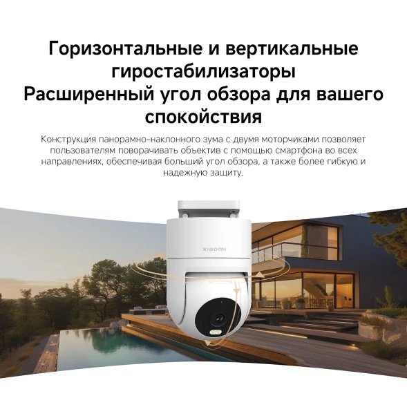 Камера видеонаблюдения IP Xiaomi CW300 EU Wi-Fi 2.8-2.8мм цв. корп.:белый/черный (BHR8097EU)