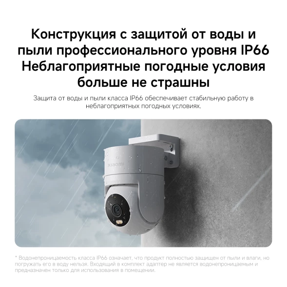 Камера видеонаблюдения IP Xiaomi CW300 EU Wi-Fi 2.8-2.8мм цв. корп.:белый/черный (BHR8097EU)