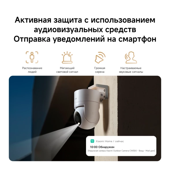 Камера видеонаблюдения IP Xiaomi CW300 EU Wi-Fi 2.8-2.8мм цв. корп.:белый/черный (BHR8097EU)