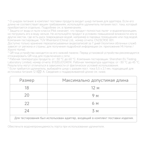 Камера видеонаблюдения IP Xiaomi CW300 EU Wi-Fi 2.8-2.8мм цв. корп.:белый/черный (BHR8097EU)