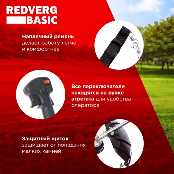 Триммер бензиновый RedVerg Basic GB43C 1700Вт 2.2л.с. разбор.штан. реж.эл.:леска/нож