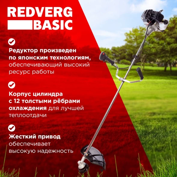 Триммер бензиновый RedVerg Basic GB43C 1700Вт 2.2л.с. разбор.штан. реж.эл.:леска/нож
