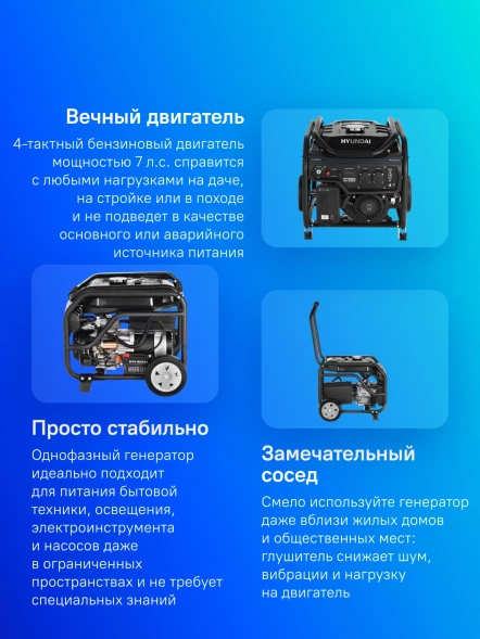 Генератор Hyundai HHY 3050FE 3.2кВт