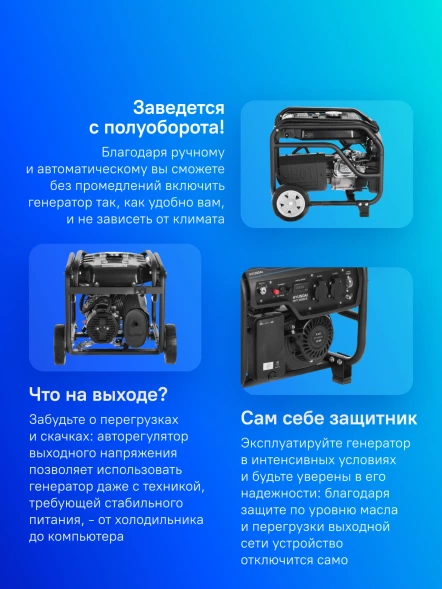 Генератор Hyundai HHY 3050FE 3.2кВт