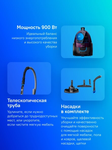 Пылесос Philips FC9333/09 900Вт фиолетовый/черный