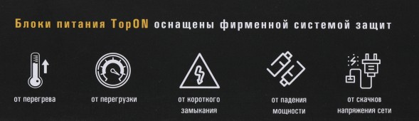 Блок питания TopON 102926 90W 15V-20V 8-connectors 6A от бытовой электросети