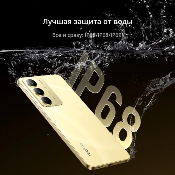 Смартфон Realme RMX3941 C75 256Gb 8Gb черный моноблок 3G 4G 2Sim 6.72&amp;quot; 1080x2400 Android 14 50Mpix 802.11 a/b/g/n/ac NFC GPS GSM900/1800 GSM1900 A-GPS microSD max2048Gb