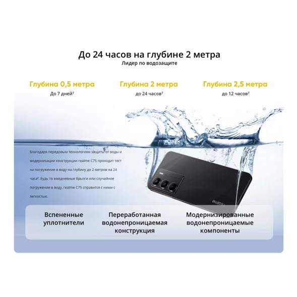 Смартфон Realme RMX3941 C75 256Gb 8Gb черный моноблок 3G 4G 2Sim 6.72&amp;quot; 1080x2400 Android 14 50Mpix 802.11 a/b/g/n/ac NFC GPS GSM900/1800 GSM1900 A-GPS microSD max2048Gb