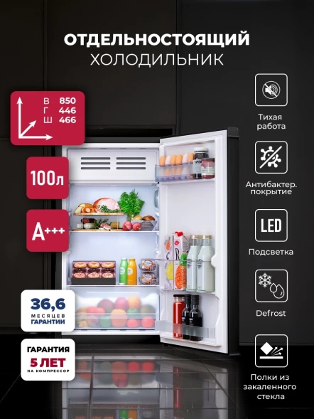 Холодильник Lex LSD100BL 1-нокамерн. черный
