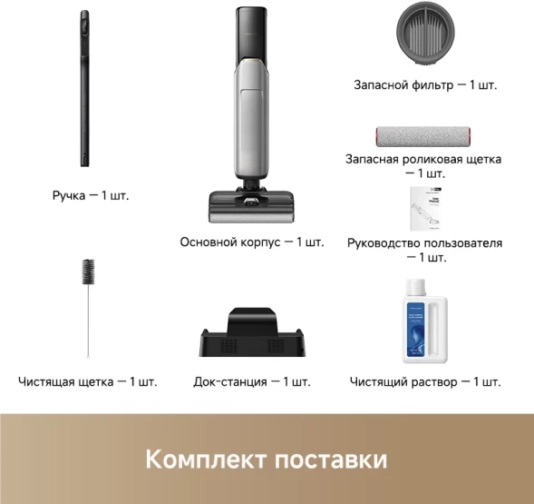 Пылесос моющий Trouver X4 Pro 450Вт черный