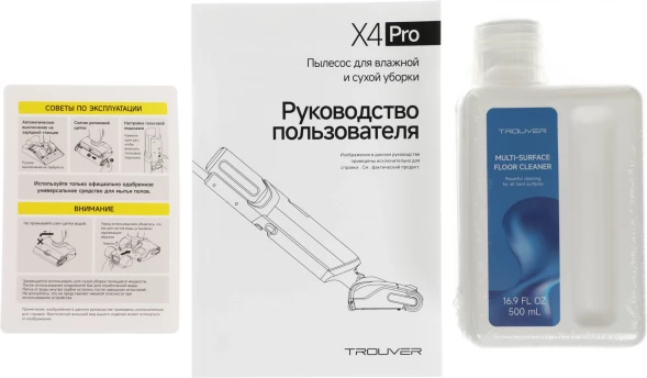 Пылесос моющий Trouver X4 Pro 450Вт черный
