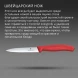 Нож кухонный Victorinox Swiss Classic 6.7731.C1 стальной универсальный для овощей лезв.100мм серрейт. заточка красный