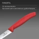 Нож кухонный Victorinox Swiss Classic 6.7731.C1 стальной универсальный для овощей лезв.100мм серрейт. заточка красный
