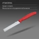 Нож кухонный Victorinox Swiss Classic 6.7731.C1 стальной универсальный для овощей лезв.100мм серрейт. заточка красный