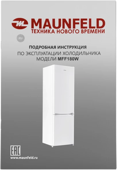 Холодильник Maunfeld MFF180W 2-хкамерн. белый