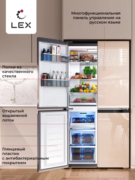 Холодильник Lex LCD505GIGID 3-хкамерн. золотистый инвертер