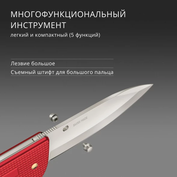 Нож перочинный Victorinox Evoke Alox (0.9411.D20) 136мм 4функц. красный подар.коробка