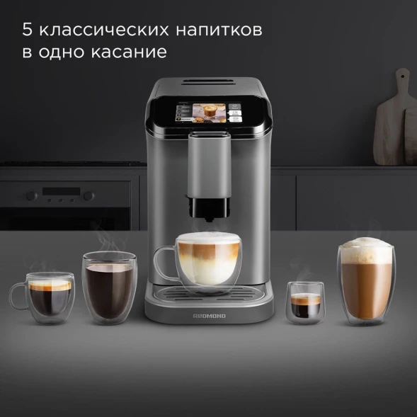 Кофемашина Redmond CM707 1350Вт серый