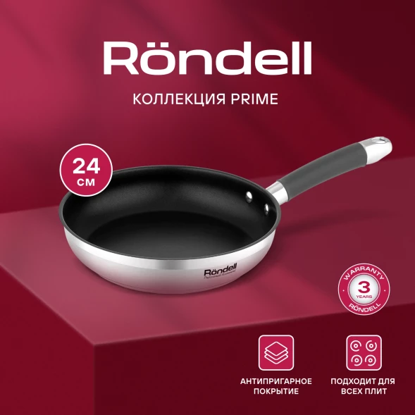 Сковорода Rondell Prime RDS-1676 круглая 24см покрытие: Eclipse ручка несъемная (без крышки) стальной