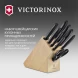 Набор ножей кухон. Victorinox Swiss Classic 6.7193.9 компл.:8предм. ножницы дерево/черный