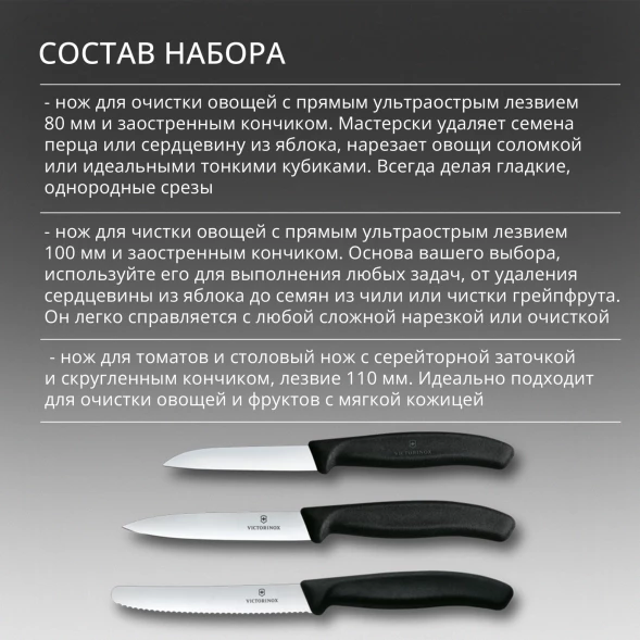 Набор ножей кухон. Victorinox Swiss Classic 6.7193.9 компл.:8предм. ножницы дерево/черный