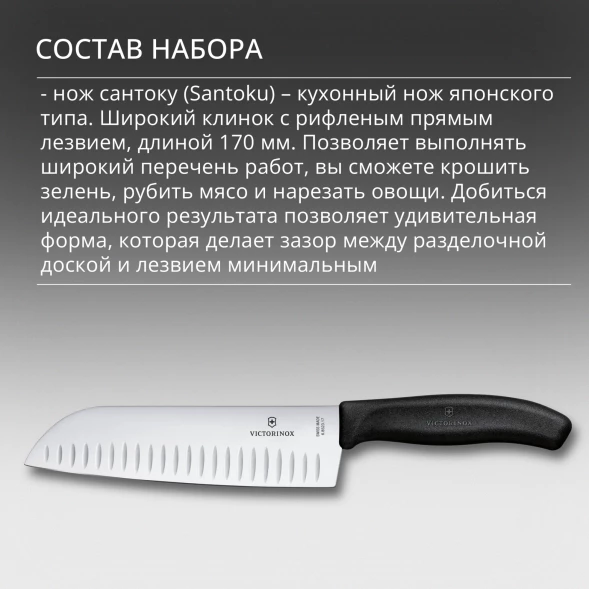 Набор ножей кухон. Victorinox Swiss Classic 6.7193.9 компл.:8предм. ножницы дерево/черный