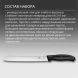 Набор ножей кухон. Victorinox Swiss Classic 6.7193.9 компл.:8предм. ножницы дерево/черный