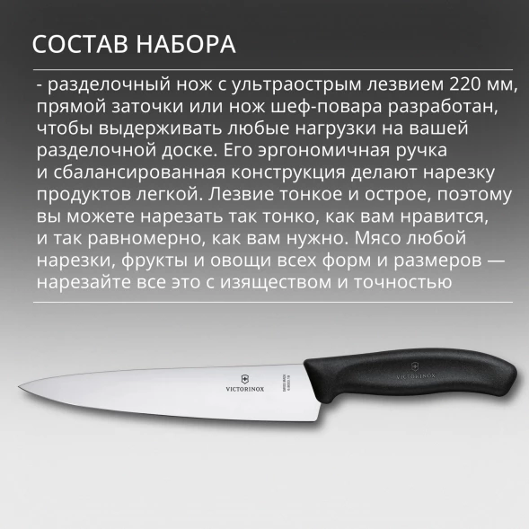 Набор ножей кухон. Victorinox Swiss Classic 6.7193.9 компл.:8предм. ножницы дерево/черный